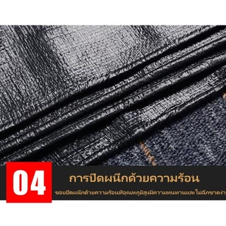 ผ้าใบกันแดดกันฝน PE (มีตาไก่) สีดำ คลุมของ คลุมรถ ผ้าเต้น ขนาด 2x2 2x3 2x4 3x3 3x4 3x5 เมตร