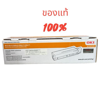 หมึกOKI B411/B431/MB491/MB461/MB471 ของแท้ 100 % ออกใบกำกับไ…