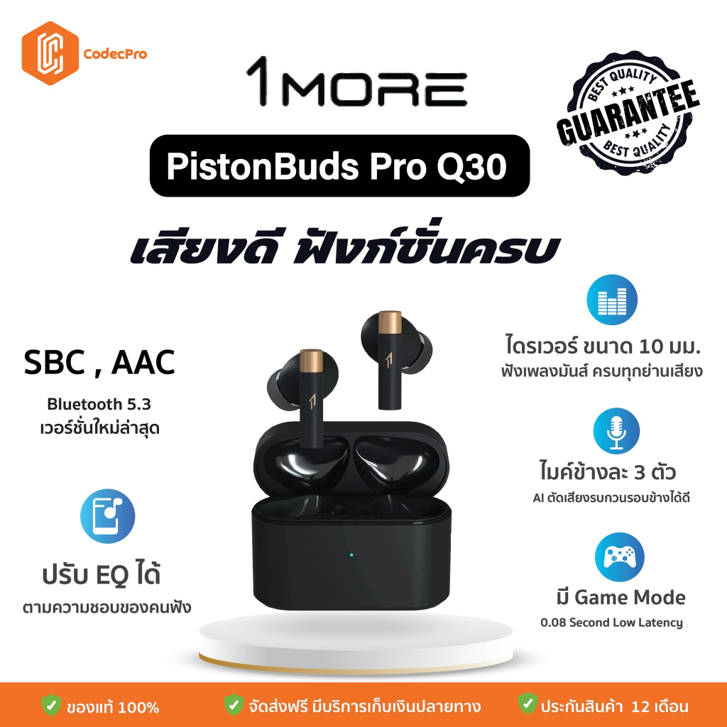 [ส่งจากไทย ประกันศูนย์ไทย] 1More PistonBuds PRO Q30 BT5.3 หูฟัง หูฟังบลูทูธ หูฟังไร้สาย เสียงดี มีเกมโหมด ไม่ดีเลย์