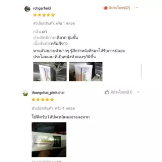 D-Derma สบู่ว่าน1 และครีมว่าน 1 การคัน ผดผื่น อาการแพ้ ผิวหนังอักเสบ กลากเกลื้อน เชื้อรา เซ็บเดิร์ม