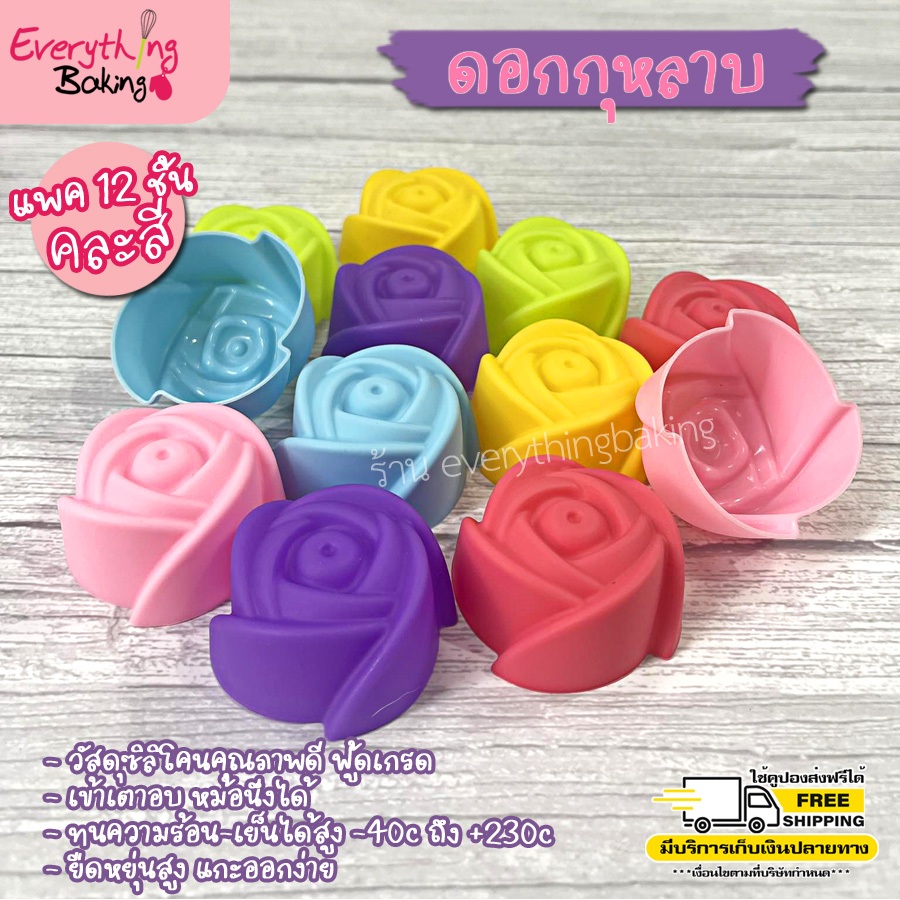 พิมพ์ซิลิโคน พิมพ์วุ้น แม่พิมพ์ซิลิโคน ดอกกุหลาบ 3cm 5cm (12 อัน)