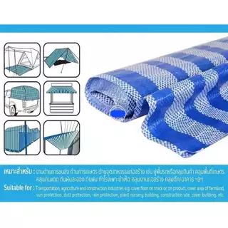 ผ้าใบบลูชีท ฟ้าขาว ผ้าฟาง กันน้ำ 100% ราคาถูกจากผู้ผลิต มีหลายขนาด