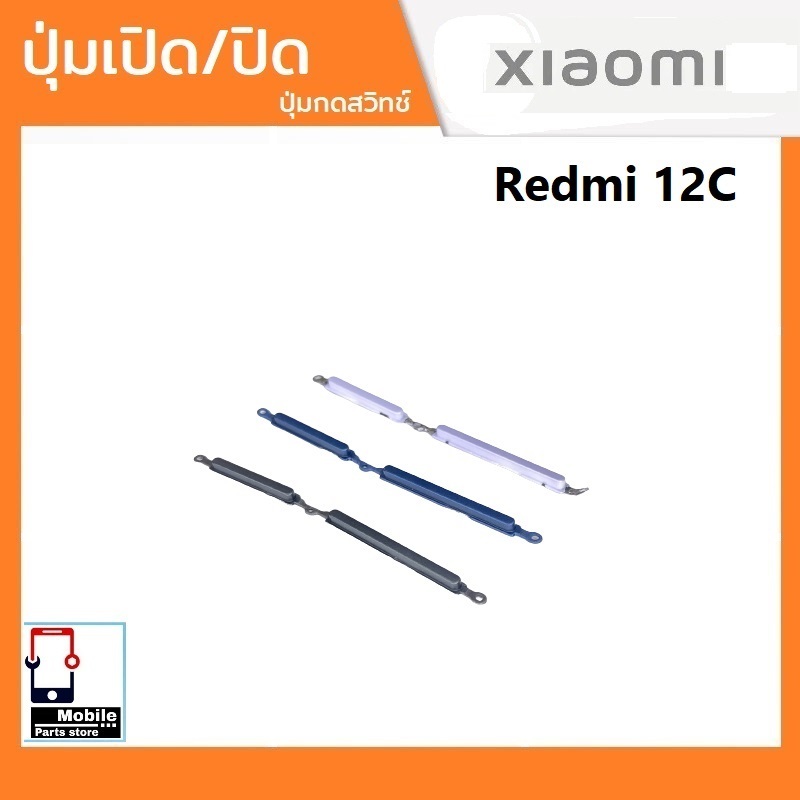ปุ่มกดสวิทช์ด้านนอก Xiaomi Redmi12C ปุ่มเปิด/ปิด ปรับระดับเสียงขึ้นลง ปุ่มเพิ่มเสียงลดเสียง