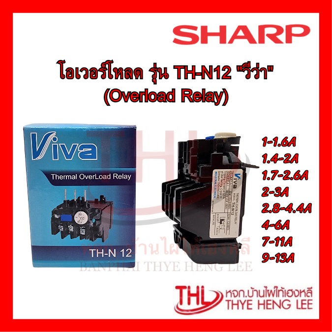 โอเวอร์โหลด TH-N12 "วีว่า" 1-1.6A 1.4-2A 1.7-2.6A 2-3A 2.8-4.4A 4-6A 7-11A 9-13A