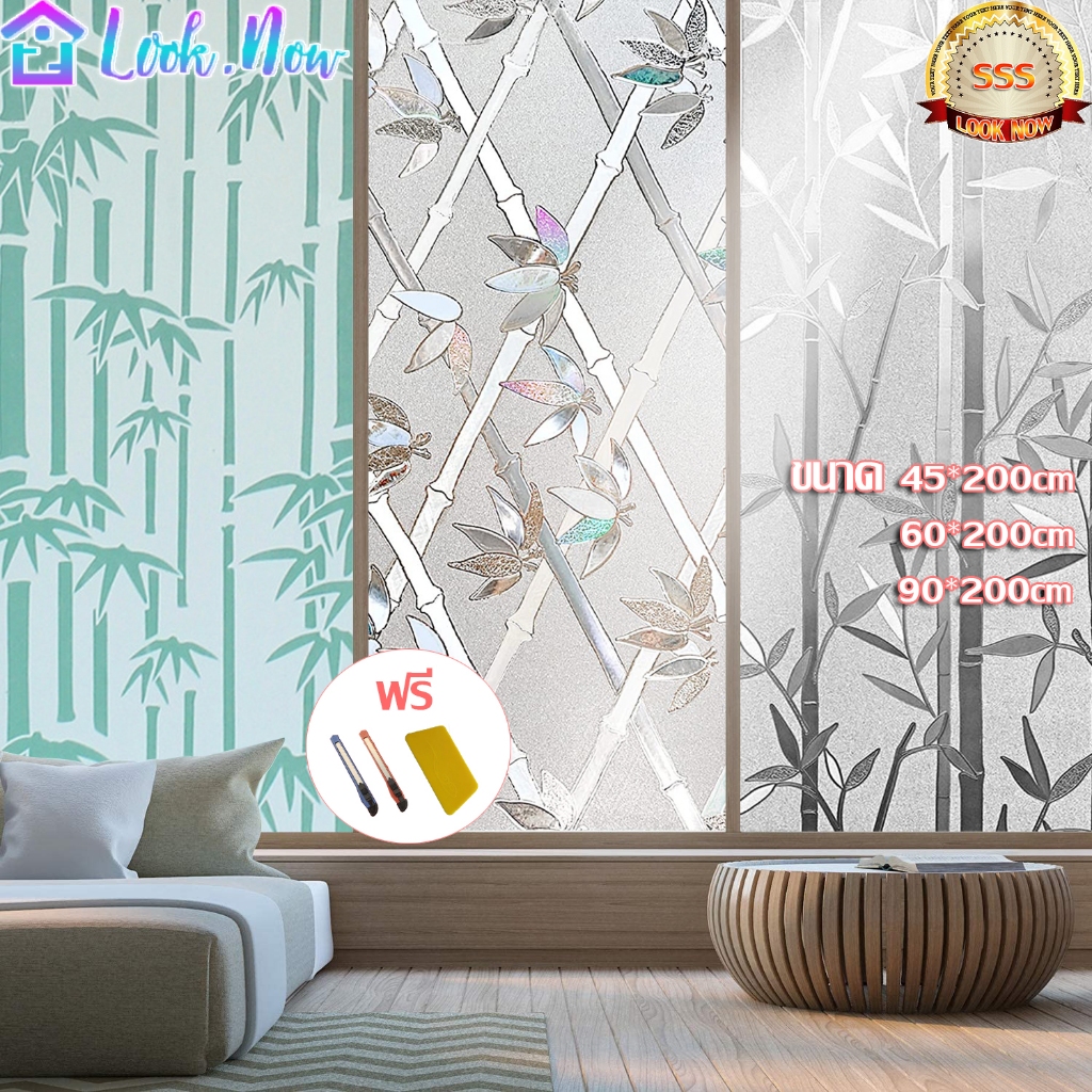 3D Window film ฟิล์มติดกระจกสูญญากาศ สุญญากาศติดกระจก  ฟิล์มกระจกฝ้า สำนักงานและบ้าน หน้ากว้าง45/60/90cm ยาว200cm