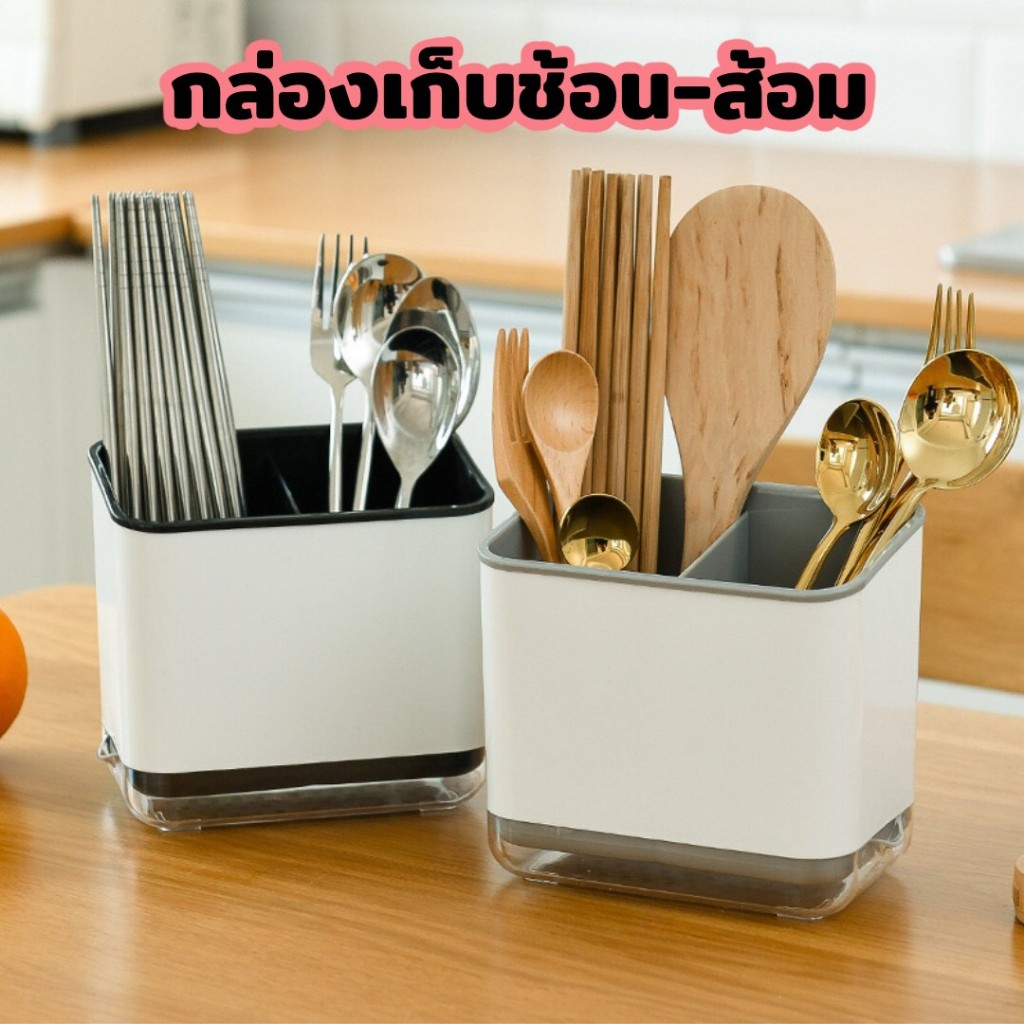 กล่องใส่ช้อนส้อม ที่วางตะเกียบ  ภายในแบ่งออกเป็น 3 ช่อง บรรจุช้อนส้อมและอุปกรณ์อื่น ๆ ได้เยอะมาก