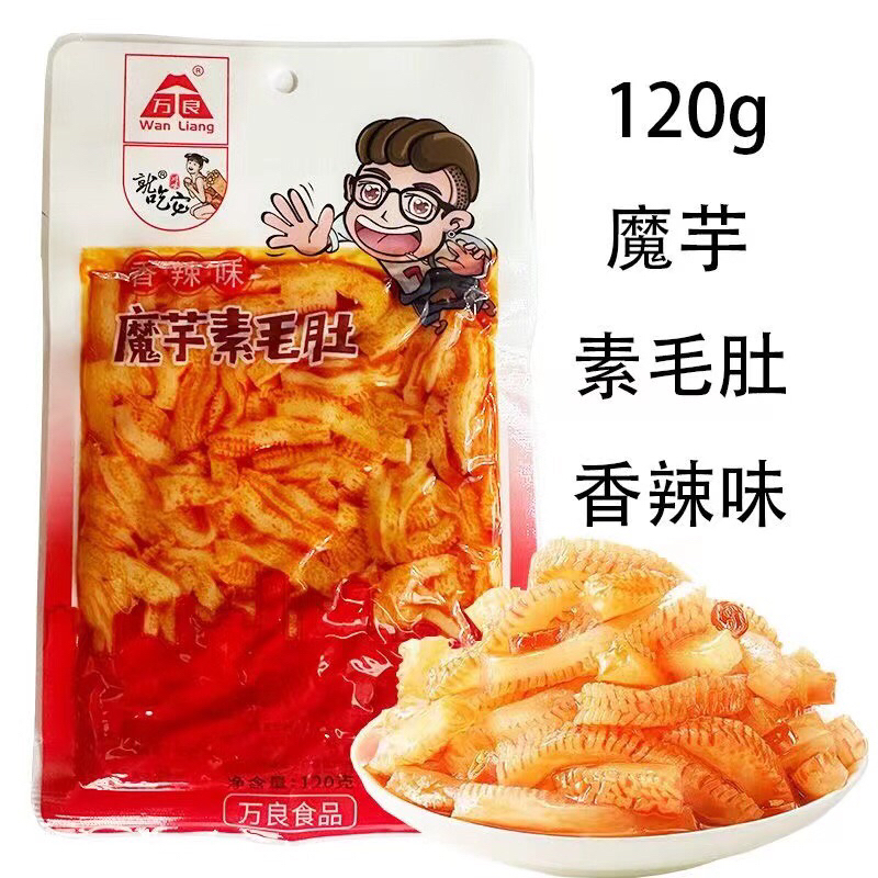 ขนมบุก ปรุงรสหมาล่า พร้อมส่ง/ หมึกปรุงรส 魔芋爽 เคี้ยวกรุบๆ ขนมทานเล่น นำเข้าจากจีนขนาด120g