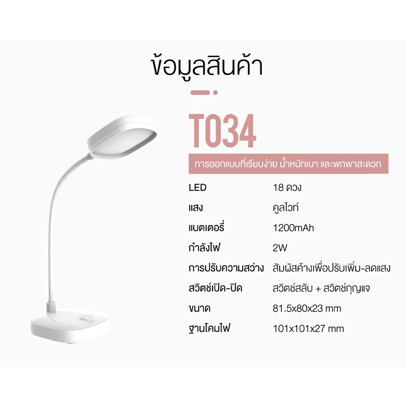 YAGE โคมไฟตั้งโต๊ะLED ถนอมดวงตา โคมไฟอ่านหนังสือ 80T034 - รูปที่ 7
