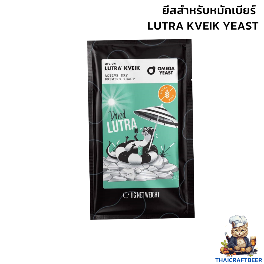 ยีสต์หมักเบียร์ Dried Lutra Kveik (OYL-071) Omega Yeast