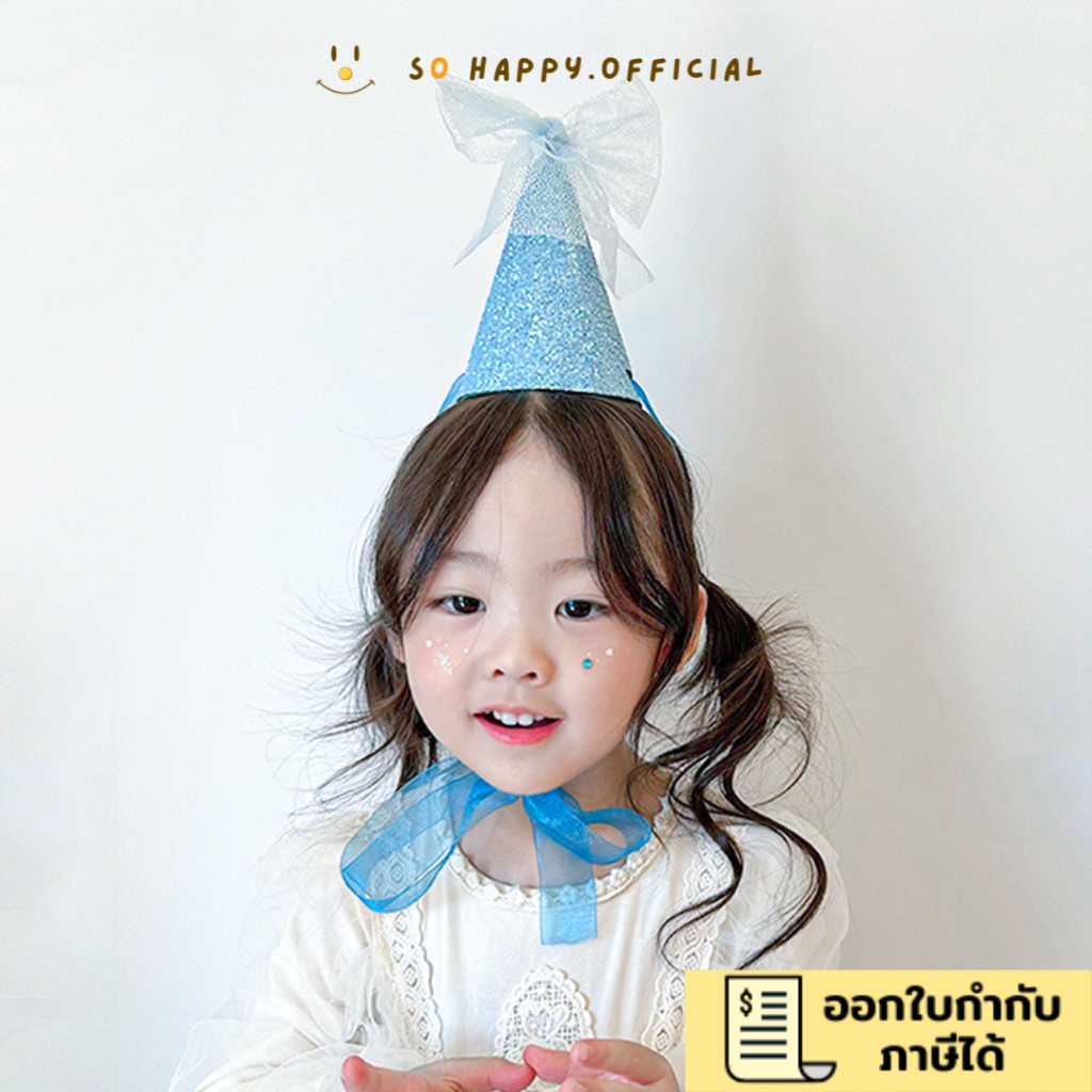 พร้อมส่ง ผู้ใหญ่-เด็กใส่ได้ หมวกวันเกิดสไตล์เกาหลี สีพาสเทล ถ่ายรูปแบบเกาๆ