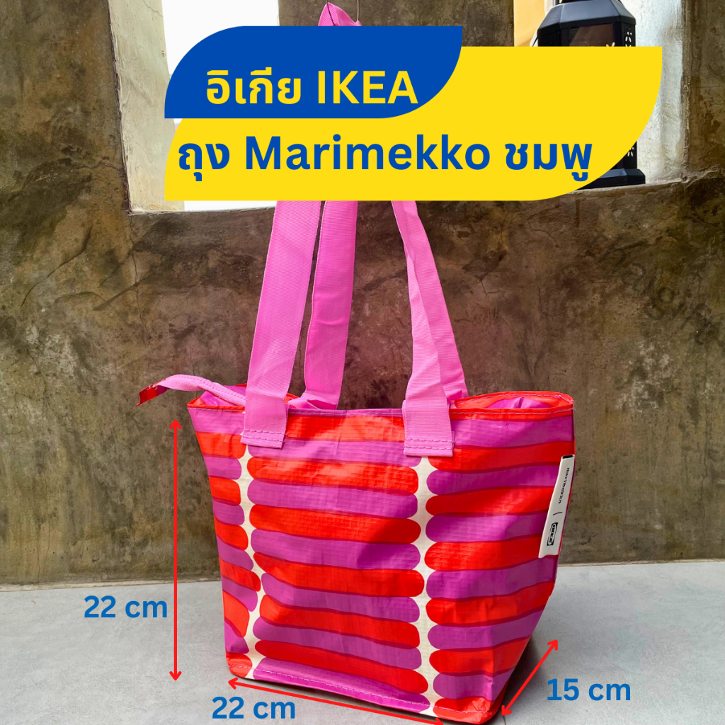 IKEA x Marimekko ถุงอิเกีย มีซิป กระเป๋าถุงหิ้วสะพายข้าง ใส่ช้อปปิ้ง พับเก็บได้สะดวก สินค้าพร้อมส่ง