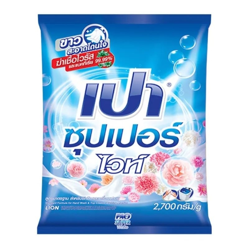ส่งของทุกวัน ผงซักฟอกเปาซุปเปอร์ ขนาด2700 กรัม