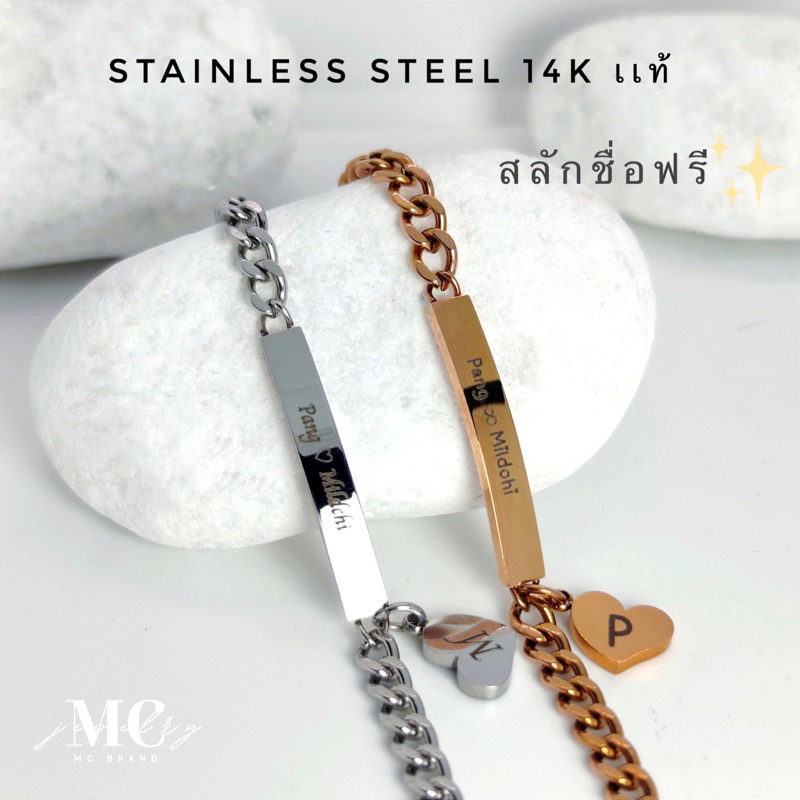 MCbrand.Jew สร้อยข้อมือสลักชื่อฟรี stainless steel 14k เเท้ รุ่น Ryn ไม่ลอกไม่ดำไม่แพ้ แถมฟรีกล่องจิว