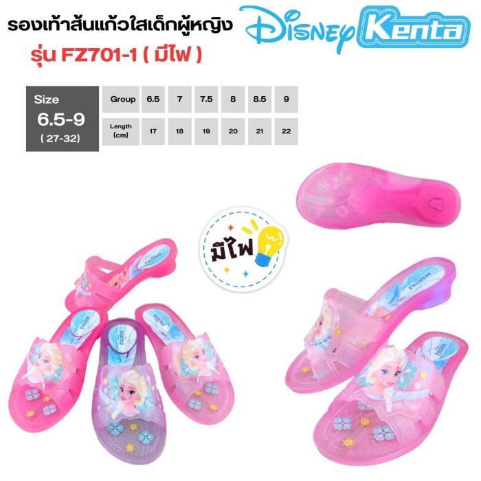 รองเท้าแก้วเอลซ่า มีไฟ ส้นสูงเด็ก มีไฟ