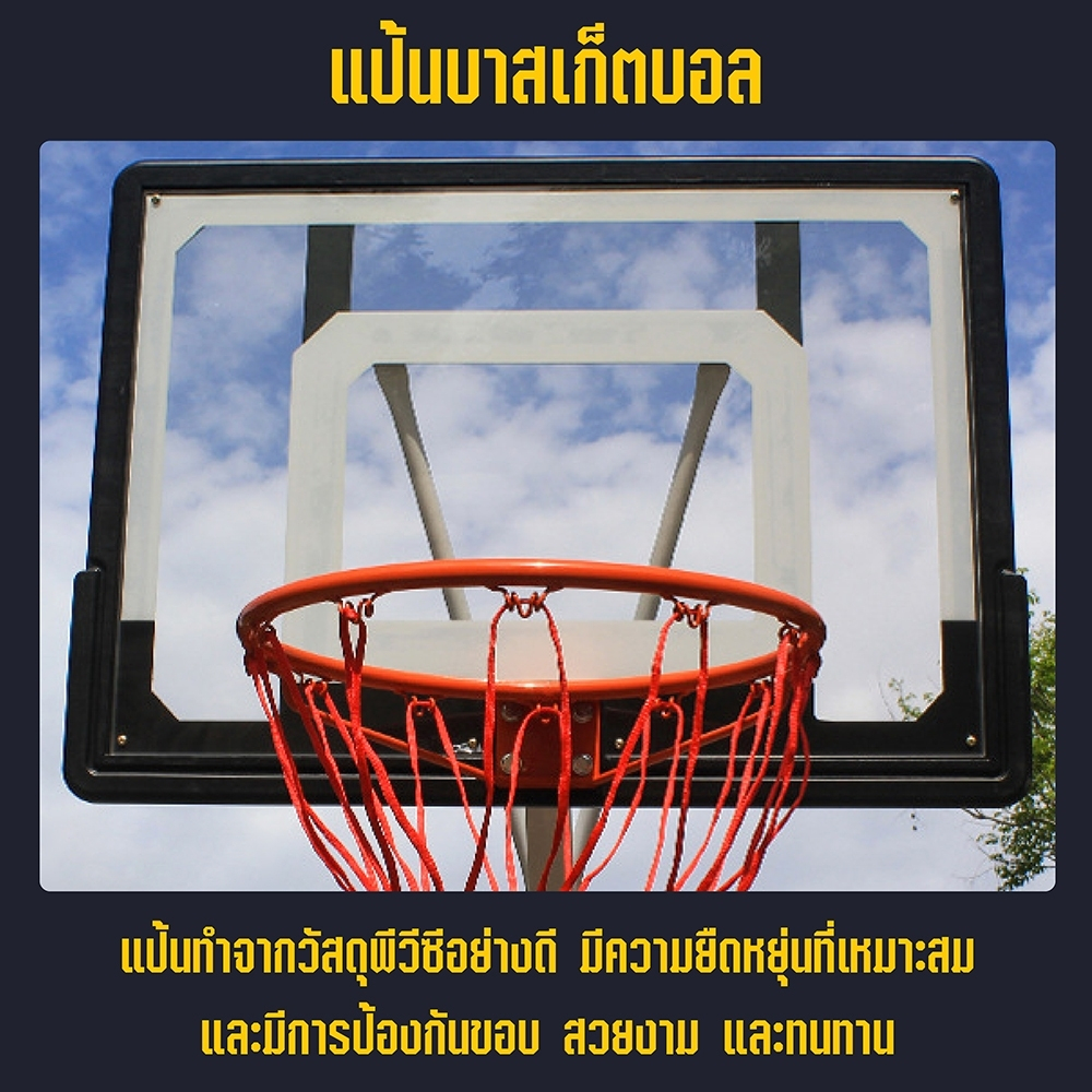 BG แป้นบาสเกตบอล basketball hoop ห่วงบาส รุ่น S034 ขนาดห่วงบาส 38 cm. ปรับระดับได้ - รูปที่ 3