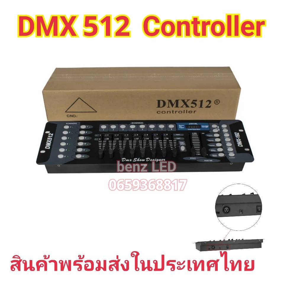 บอร์ด DMX512 controller บอร์ดควบคุมไฟพาร์ DMX512/DMX192 ใช้สำหรับควบคุมไฟพาร์ ไฟดิ้สโก้เทค