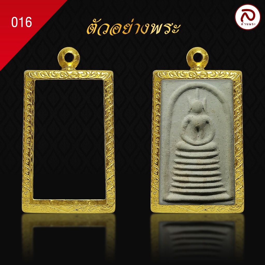 ล้านพระ | กรอบพระทรงสมเด็จ (KJ450) ( สูง 4 x กว้าง 2.4 x หนา 0.8) ทำผิวทองแท้ด้วยเทคโนโลยี PVD ไม่ลอ