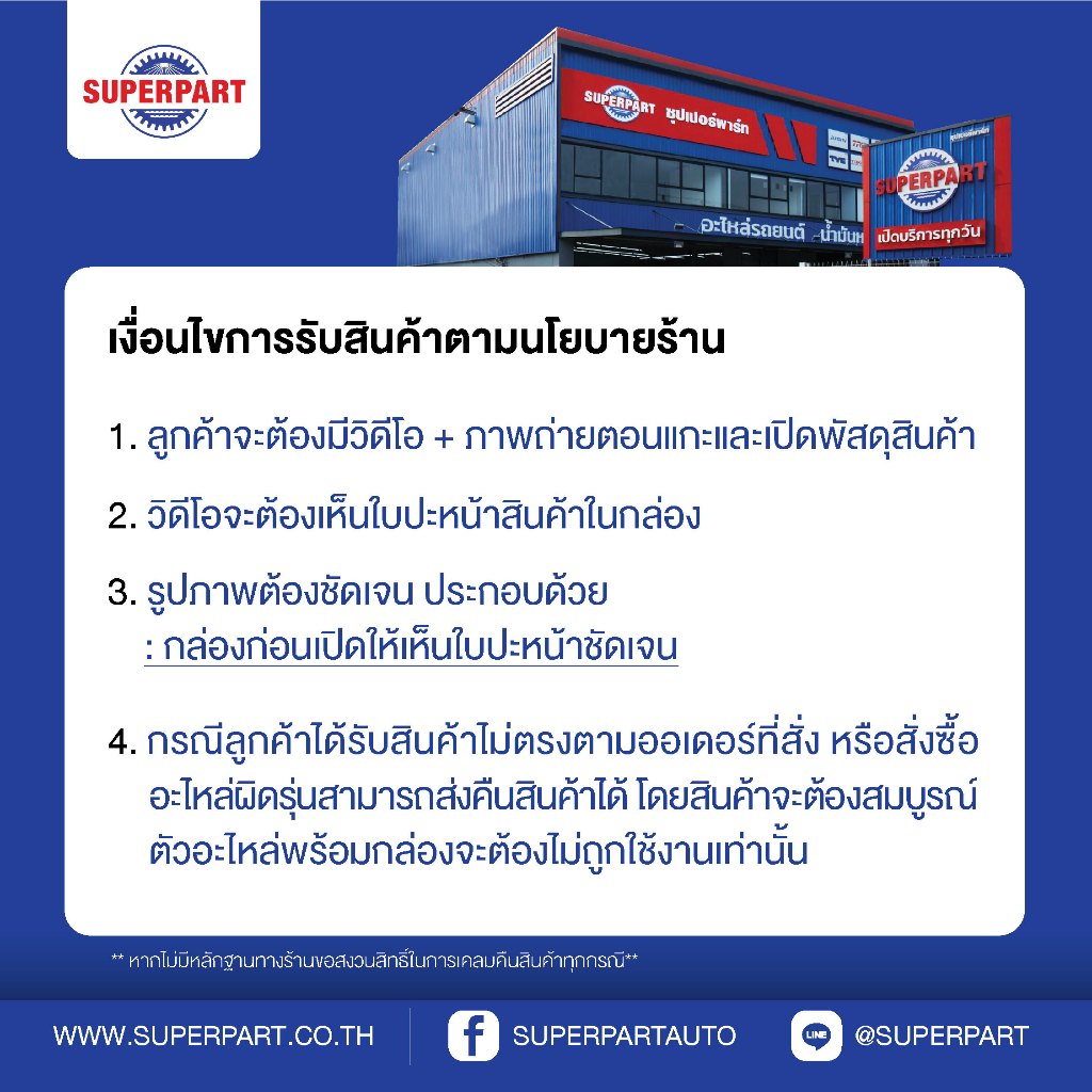 ยางกันกระแทกโช๊คอัพหลัง Mitsubishi PAJERO SPORT08-14RBI (MR418018)(ราคาต่อ 1 ชิ้น) - รูปที่ 5