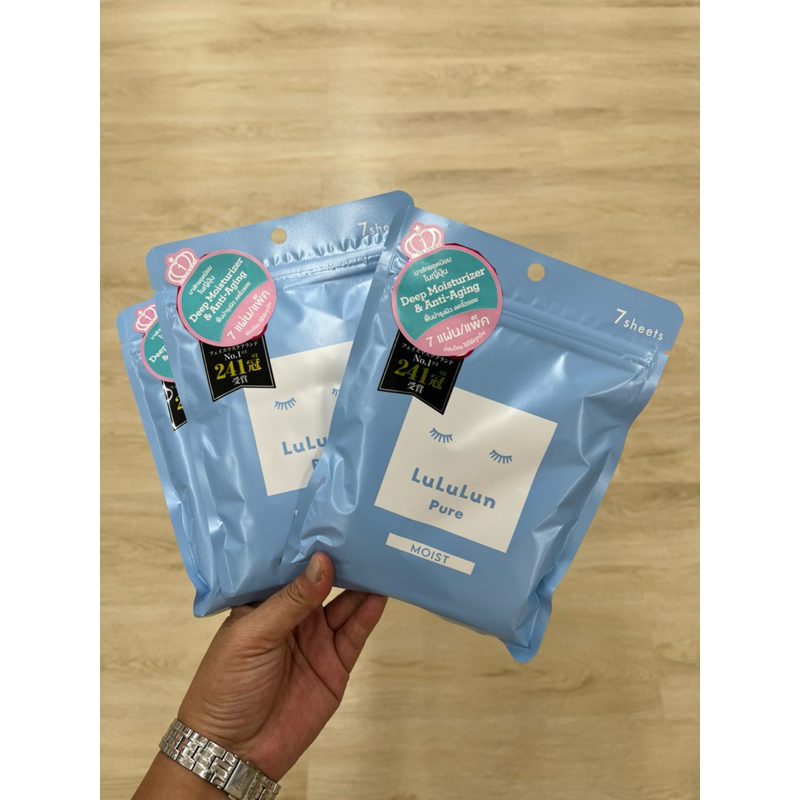 ลดเยอะมาก! มาส์ก LaLaLun Pure moist สีฟ้า 7 แผ่น