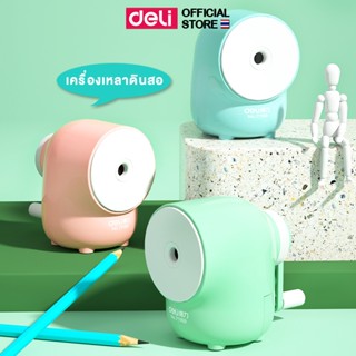 เครื่องเหลาดินสอ Deli  เครื่องเหลาดินสอแฟนซี กบ กบเหลาดินสอ …