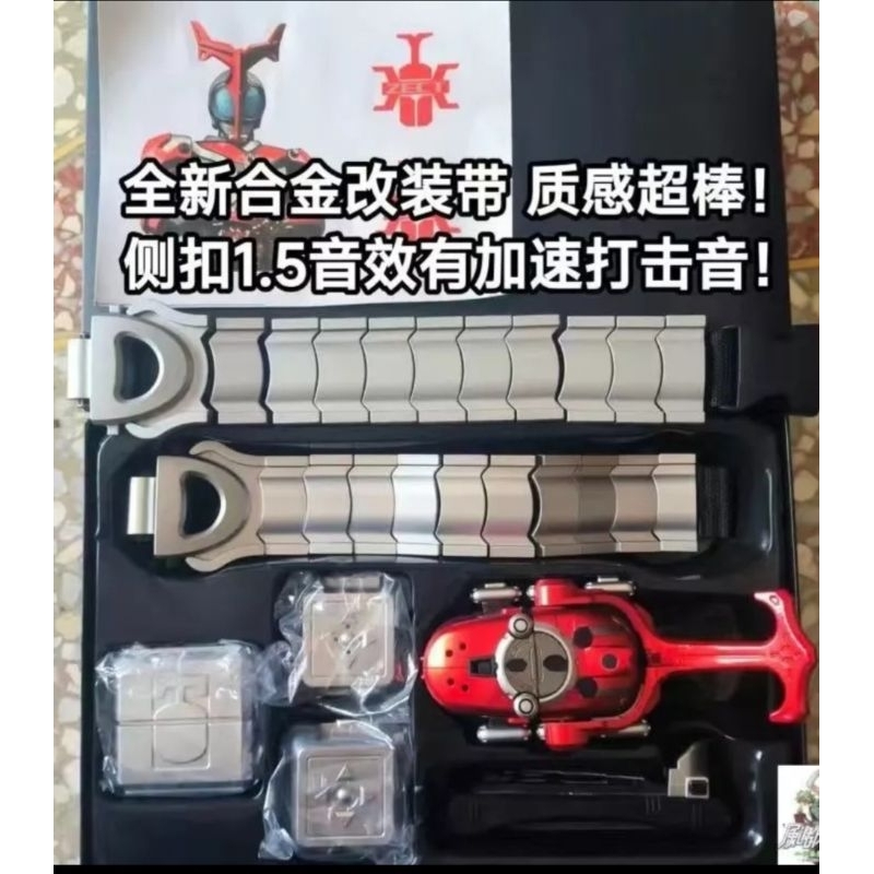 CSM Kabuto Chai.ver 1.5 มือ1