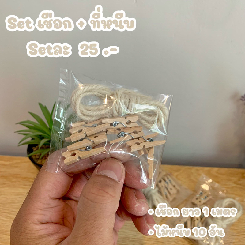 เชือก+ไม้หนีบ รูป โพลาลอยด์