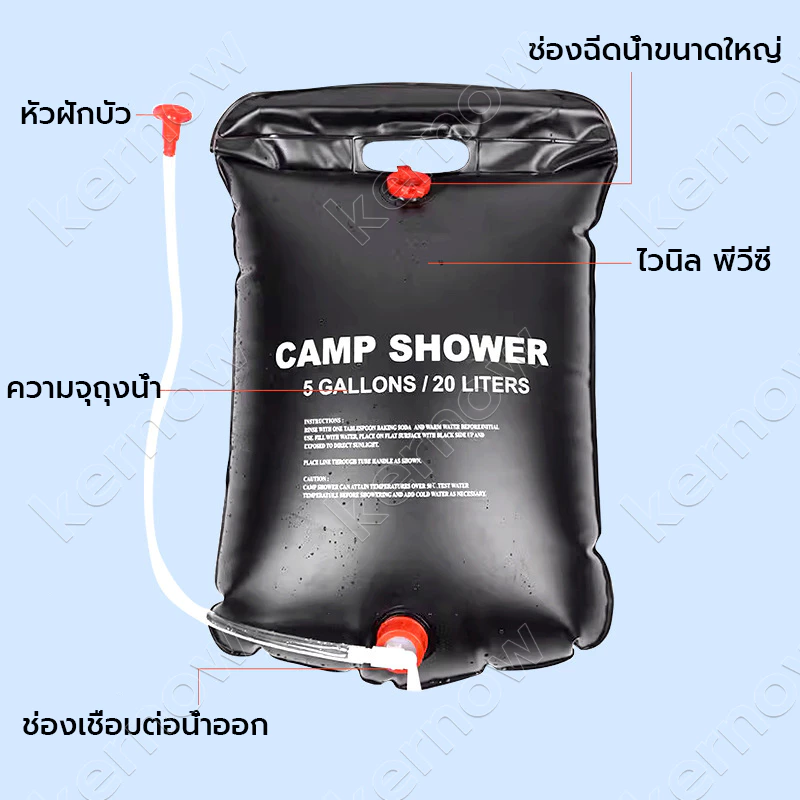ถุงอาบน้ำ 20L แคมป์ปิ้ง อุปกรณ์แคมปิ้ง ถุงอาบน้ำพลังงานแสงอาทิตย์ ถุงอาบน้ำกลางแจ้ง เดินป่าถุงน้ำพีวีซีอุปกรณ์ตั้งแคมป์ thumbnail 9