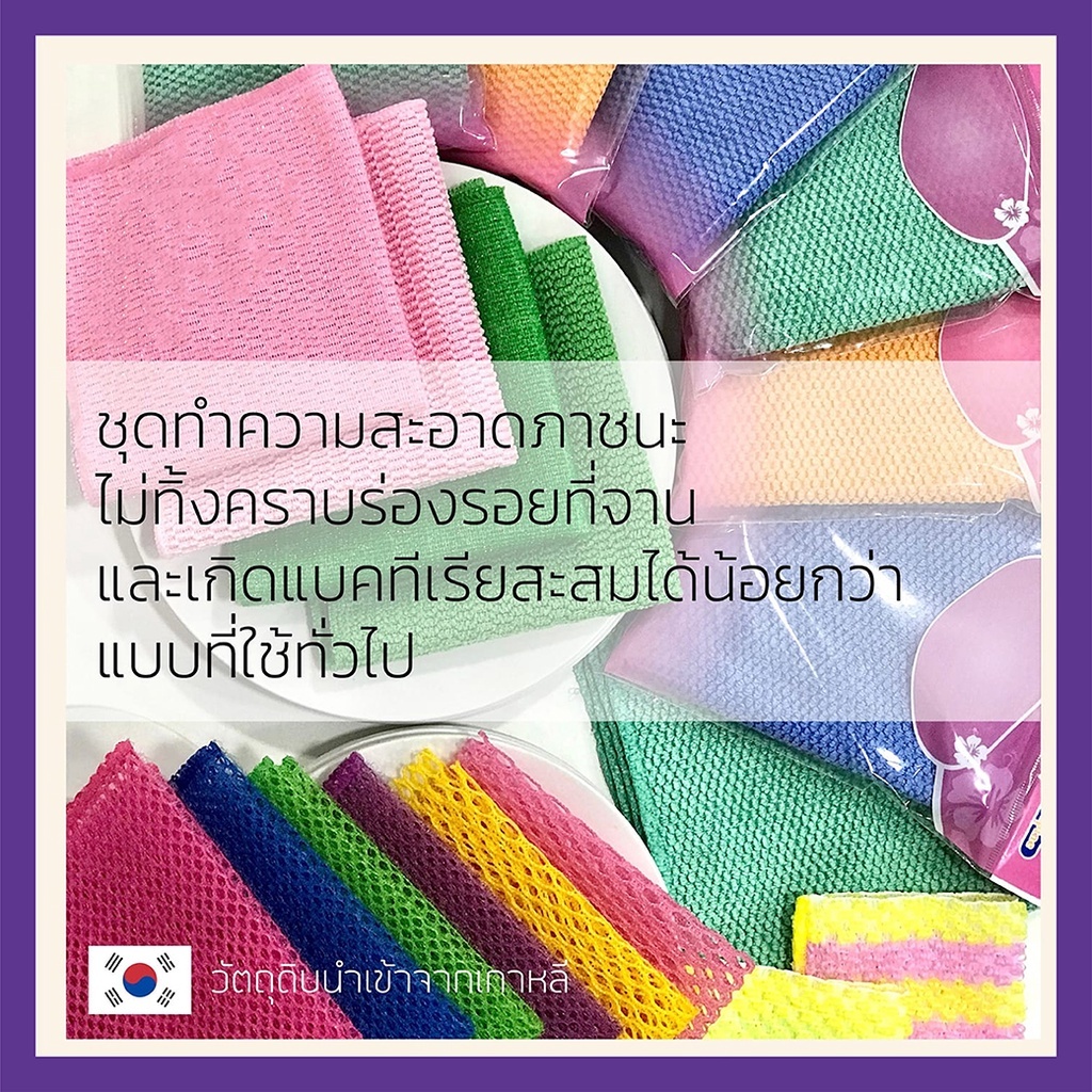 แผ่นใยทำความสะอาด ล้างจาน คราบต่างๆ kitchen towel clean scrubber anti-bacteria  วัสดุนำเข้าจากเกาหลี - รูปที่ 3