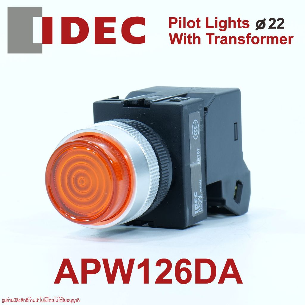 APW126DA IDEC PILOT LIGHTS 22mm IDEC ไพล็อตแลมป์ 22mm  IDEC ไพล็อตไลท์ 22mm IDEC PILOT LAMP 22mm IDE