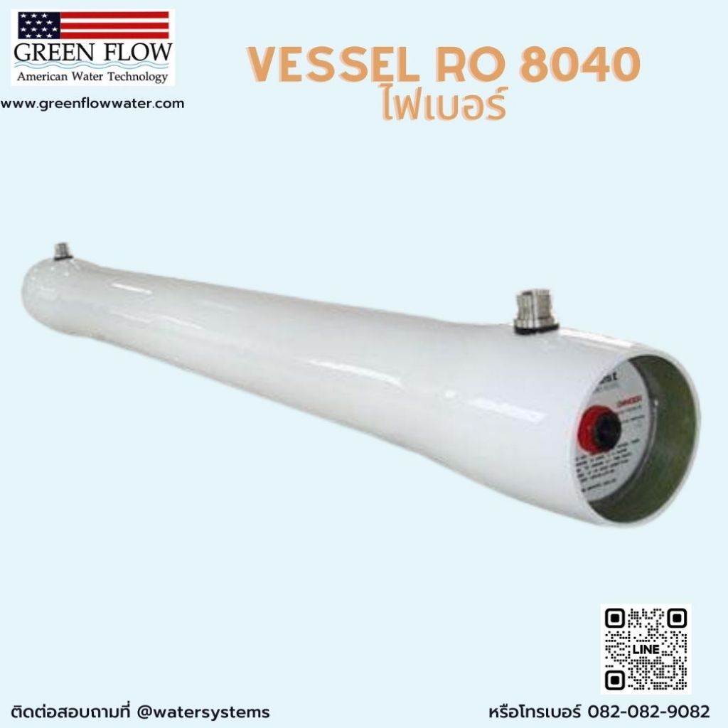 กระบอก RO 8040 Vessel Membrane  8040 (8"x40")Vessel Fiber