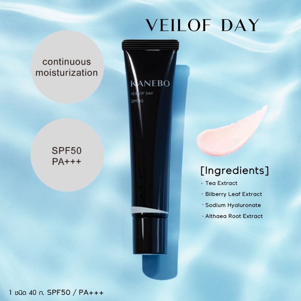 KANEBO VEIL OF DAY 1 ชนิด 40 ก. SPF50 / PA+++ รับประกันของแท้ 100% [ส่งตรงจากญี่ปุ่น]