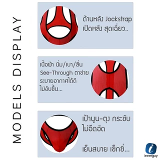 ชุดชั้นในชาย Jockstrap Bodysuit ชุดนอนเซ็กซี่ชาย ชุดมวยปล้ำ ผ้ากึ่งซีทรู ผ้านิ่ม 🕸️ ระบายอากาศได้ดี