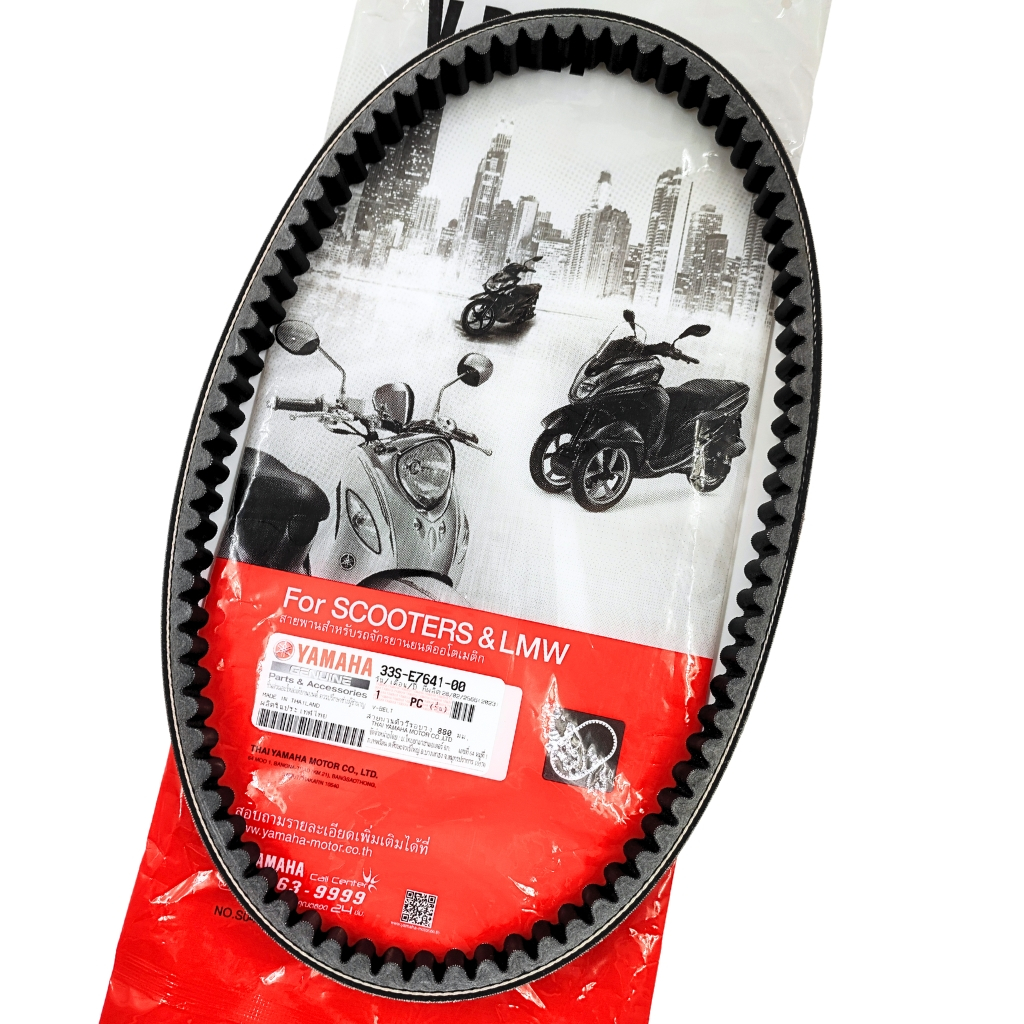สายพาน MIO125i  MIO125 คาร์บู NOUVO SX  มีโอ สายพานแท้ อะไหล่แท้ เบิกศูนย์ YAMAHA  (รหัส 33S-E7641-0