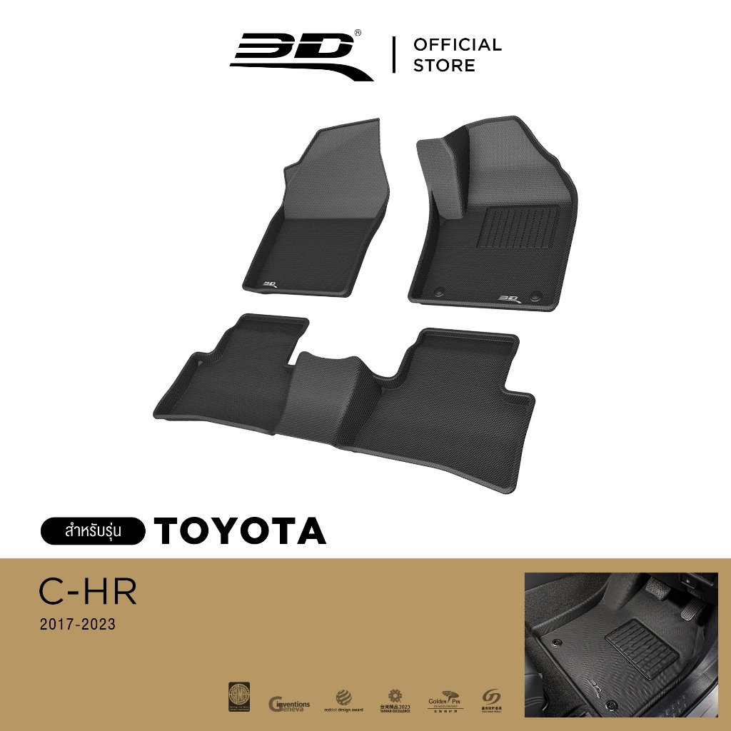 3D Mats พรมปูพื้น รถยนต์ TOYOTA CHR 2018-2023 รางวัลการออกแบบระดับโลก Maxpider พรมกันลื่น พรมกันนํ้า พรมรถยนต์