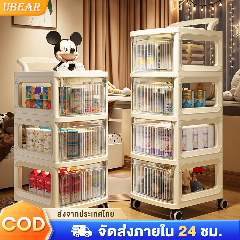 Ubear ชั้นวางของมีล้อ 2/3/4/5ชั้น พร้อมล้อเลื่อน+ที่จับ ลิ้นชักเก็บของ ชั้นเก็บของอเนกประสงค์
