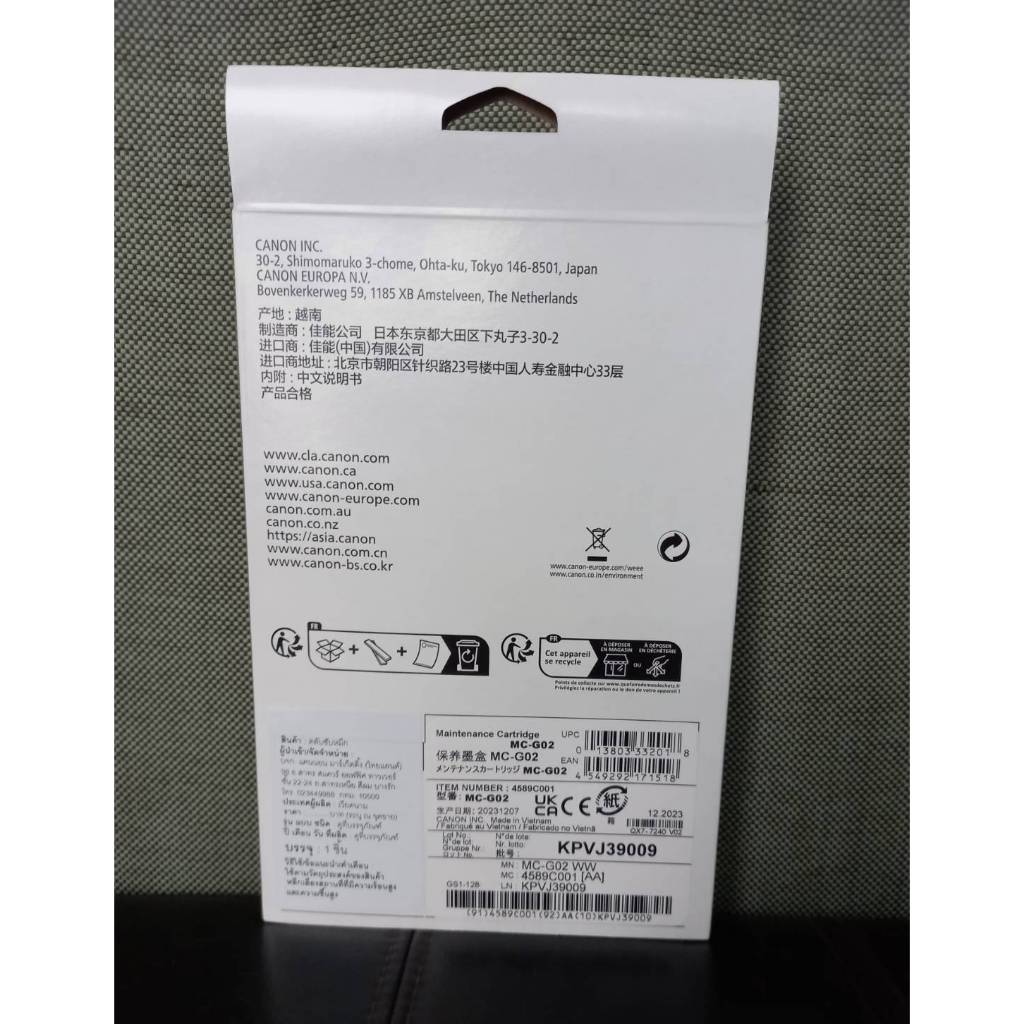 CANON(MC-G02แผ่นซับหมึก G1020/G2020/G3020/G4020/G3060  แท้ศูนย์ CANON