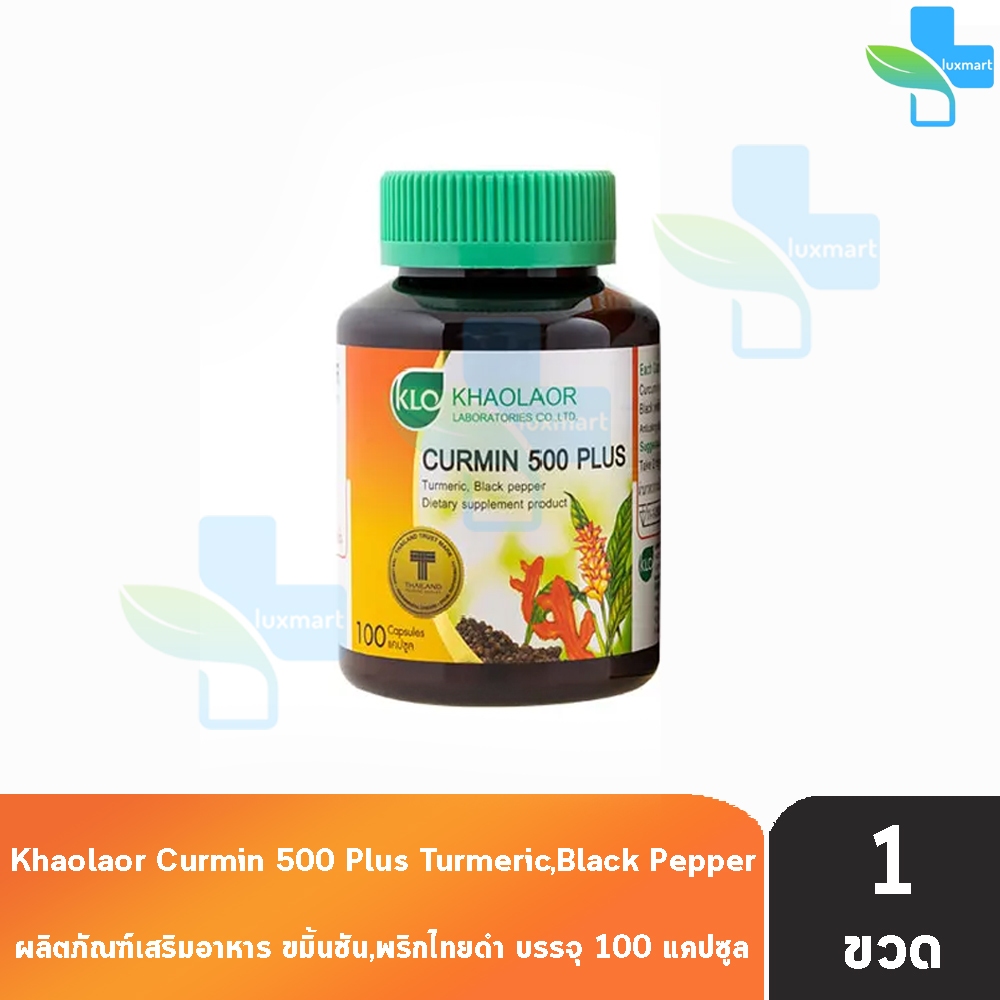 ขาวละออ เคอร์มิน 500 พลัส ขมิ้นชันผสมพริกไทยดำ 100 แคปซูล [1 ขวด] II 1210 Khaolaor Curmin 500 Plus Turmeric with Black