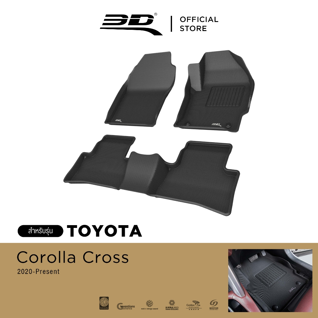 3D Mats พรมปูพื้นรถยนต์ TOYOTA COROLLA CROSS 2020-2024 รางวัลการออกแบบระดับโลก Maxpider พรมกันลื่น พรมกันนํ้า พรมรถยนต์