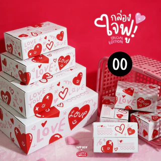กล่องใจฟู ฝาชน Size 00 (20 ใบ)