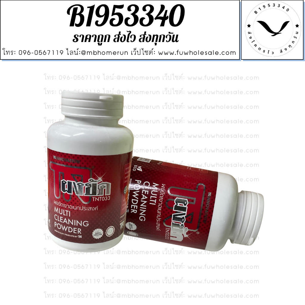 ผงขัดเงาสเตนเลสยี่ห้อTN บรรจุเป็นกระจกหนัก 110 กรัม ขัดสบายๆเงาวิ๊งแน่นอน จัดส่งไวทั่วประเทศ - รูปที่ 2