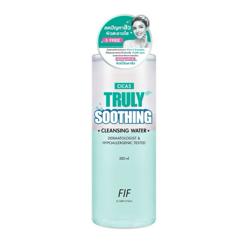 FIF by Faith in Face Truly Waterly Cleansing Water 500ml เฟธอินเฟซ ผลิตภัณฑ์ทำความสะอาดเครื่องสำอางค์สูตรน้ำ.