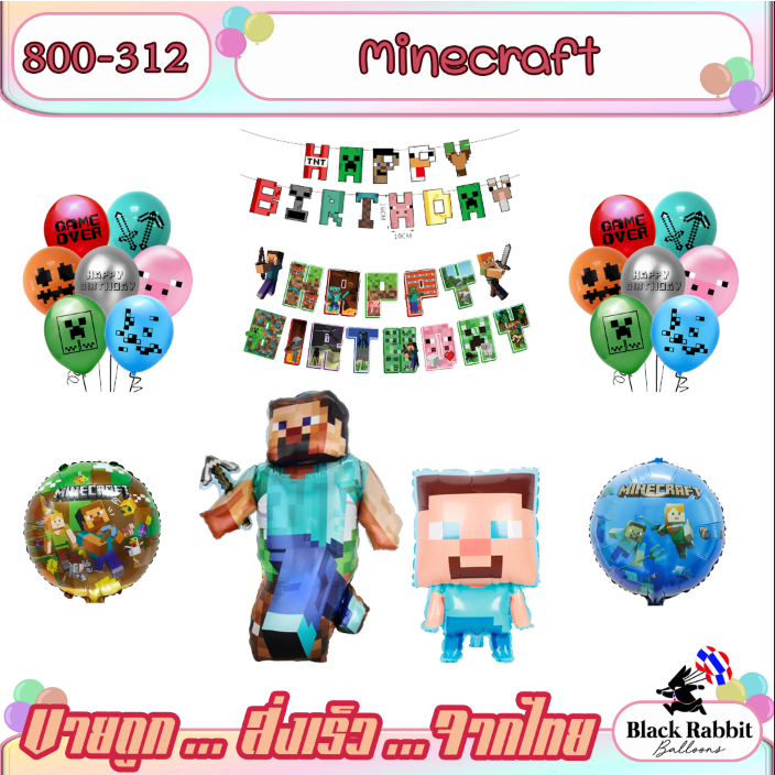 🇹🇭 800 312 ลูกโป่ง ฟอยล์ วันเกิด สังสรรค์ ปาตี้ เกม การ์ตูน /  Foil Balloon Party Mine Craft