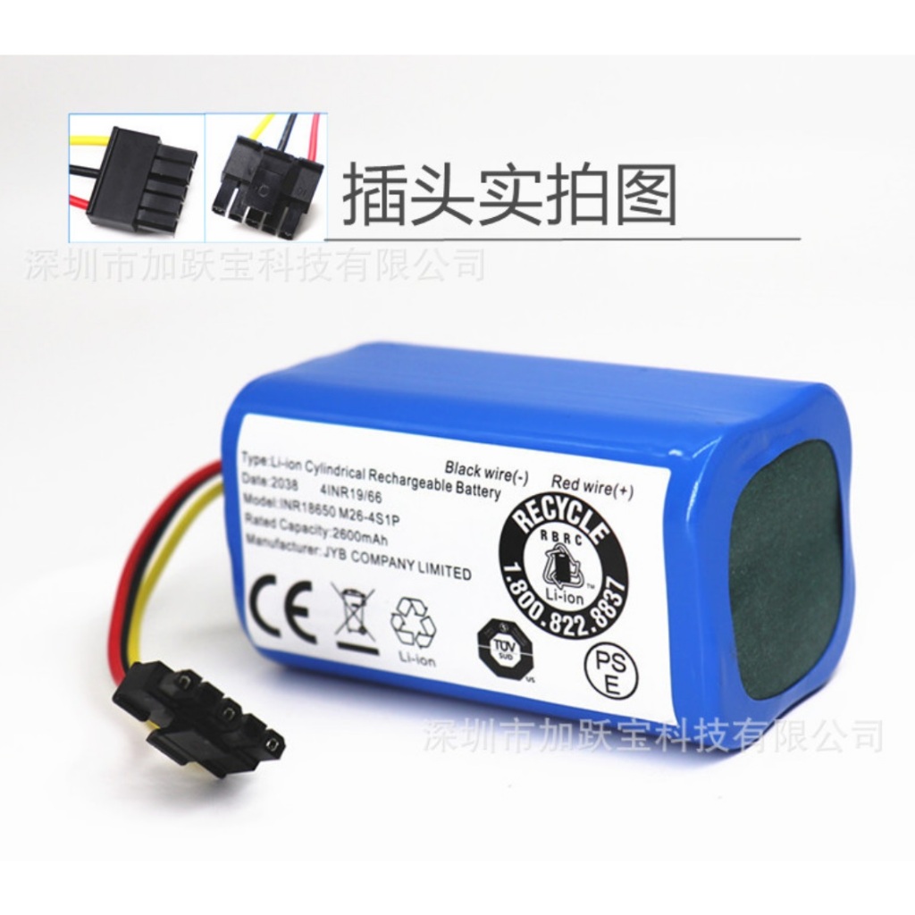 แบตเตอรี่ For หุ่นยนต์ดูดฝุ่น Xiaomi Mop 2 Lite / E10c / Xiaomi Robot Vacuum E10 N011-4S1P MJSTL