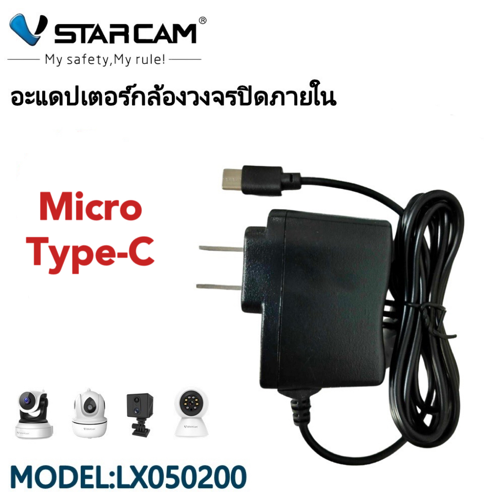 VSTARCAM อะแดปเตอร์สำหรับกล้องวงจรปิด Type-C/ Micro IP Camera กล้องภายใน