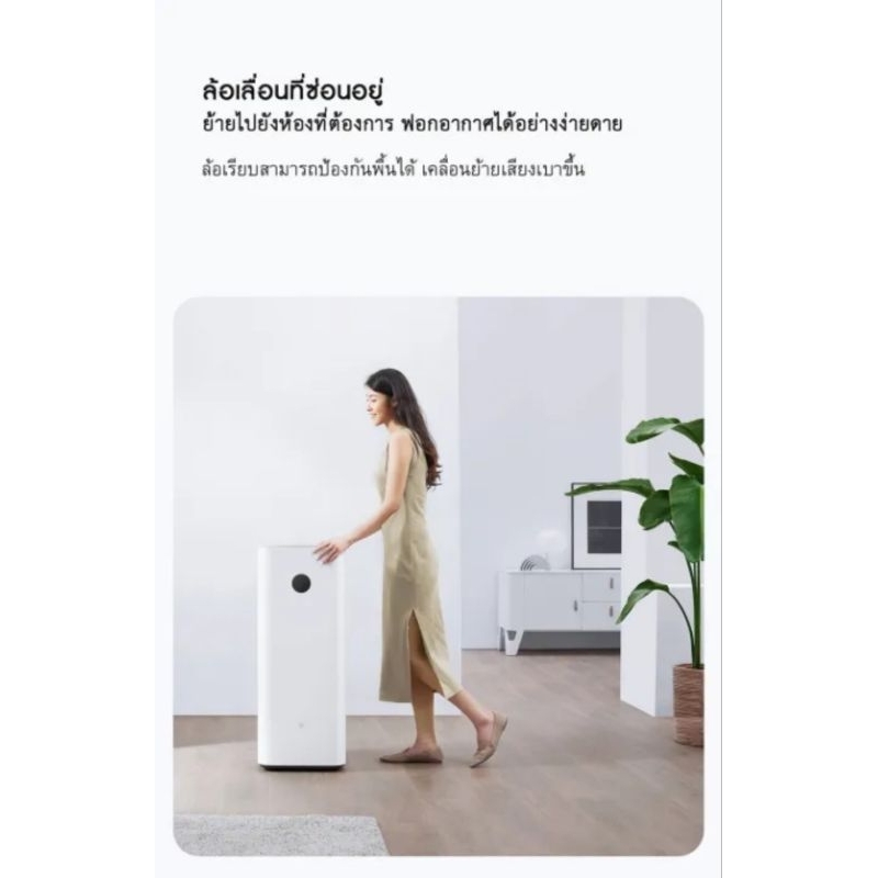 [พร้อมส่งจากไทย 18 ก.พ. 2568] Xiaomi Air Purifier 4 Max - เครื่องฟอกอากาศ Xiaomi รุ่น 4 Max (CN)
