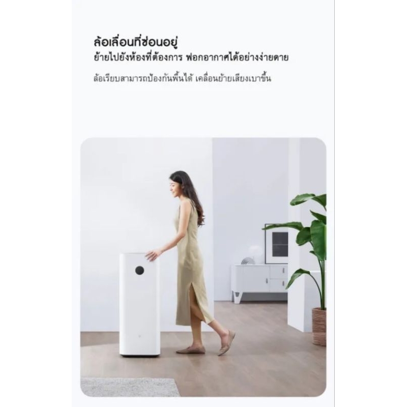 [พร้อมส่งจากไทย] Xiaomi Air Purifier 4 Max - เครื่องฟอกอากาศ Xiaomi รุ่น 4 Max (CN)