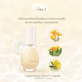 dasique Water Veil Primer #เดซีค ไพรเมอร์, เอสเซ้นส์