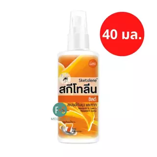 ล็อตใหม่!! Sketolene Nature Spray 30-70 ml. สกีโทลีน สเปรย์กันยุงกลิ่นตะไคร้หอม / ชีลด์ และ ลาเวนเดอร์ 30-70 มล. (1 ขวด)