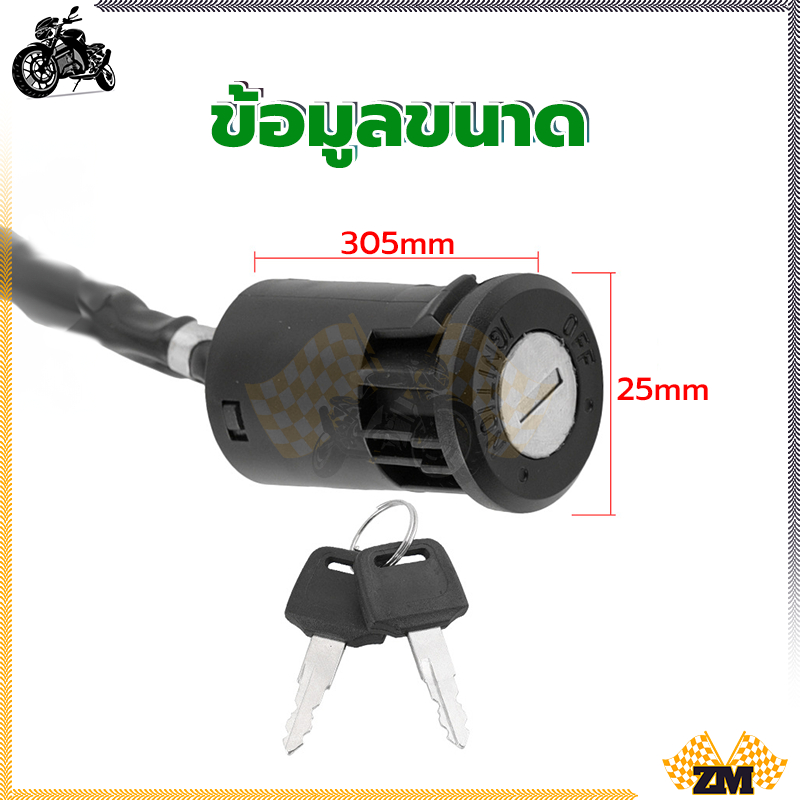 สวิทช์กุญแจ สวิตช์กุญแจรถจักรยานยนต์ พลาสติก ABS + โลหะ ATV 50/70/90/110/150/250cc ติดตั้งง่าย - รูปที่ 3