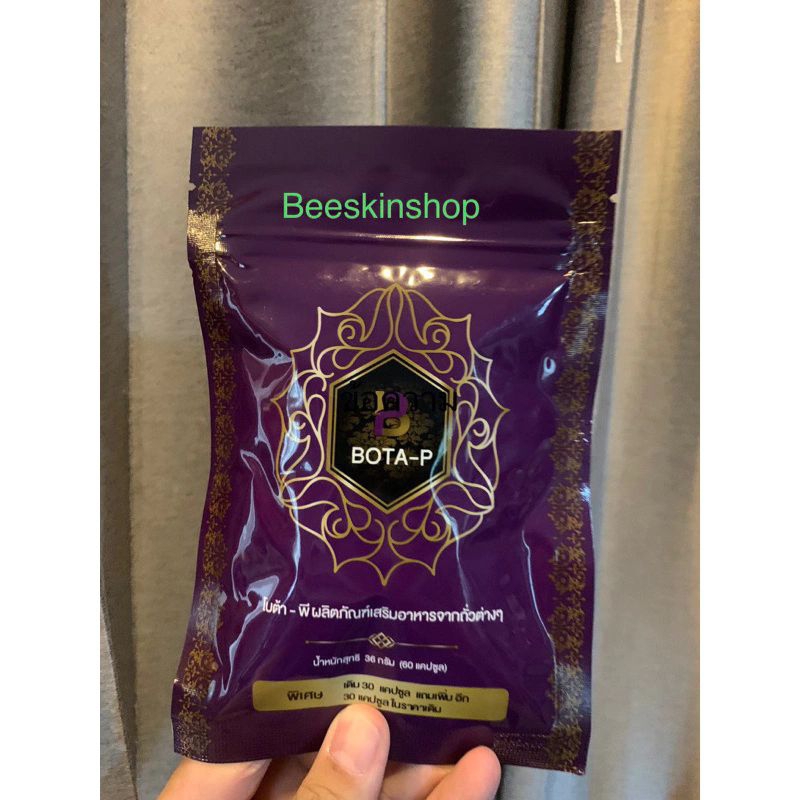 โบต้าพีโปรตีน BOTA-Pโปรตีน